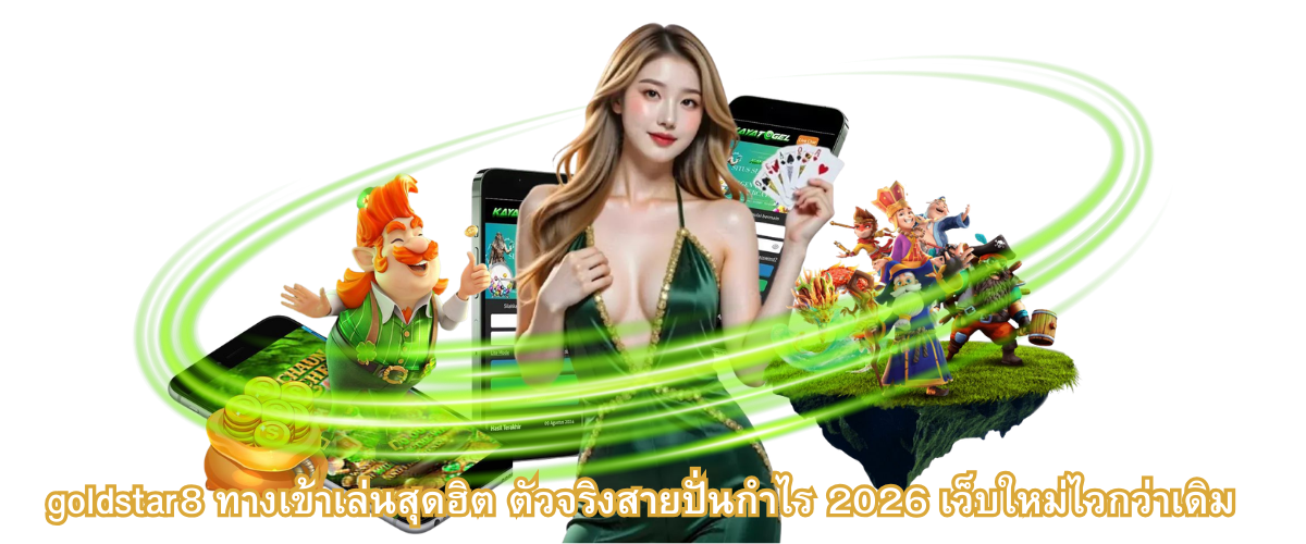 goldstar8 popular access link 2026 fast and smooth online platform