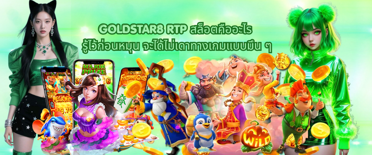 GOLDSTAR8 RTP slot guide explaining return to player rates and how RTP helps players understand slot performance