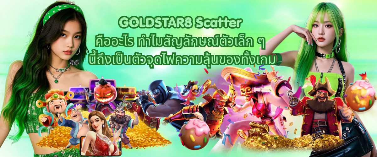 GOLDSTAR8 scatter symbol guide explaining how scatter features unlock bonus rounds and free spins in slot games