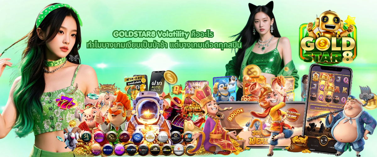 GOLDSTAR8 slot volatility guide explaining the difference between high and low volatility slot games